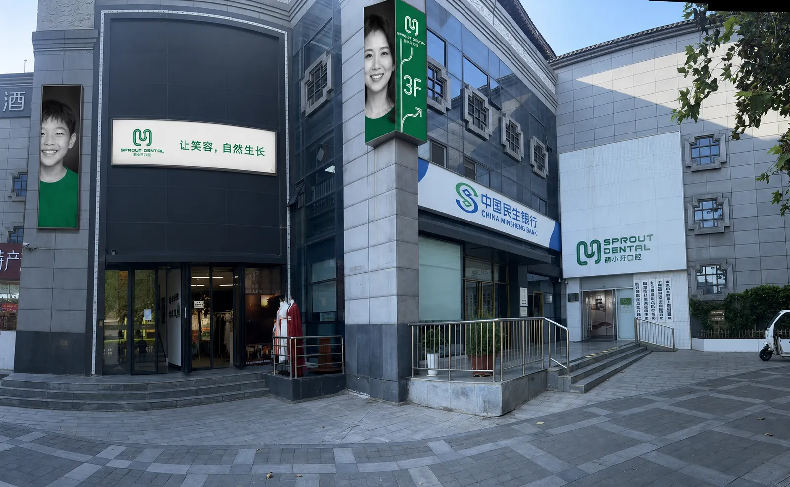 从街道方向看萌小牙口腔所在的东门里美博城,可见门诊绿色门头